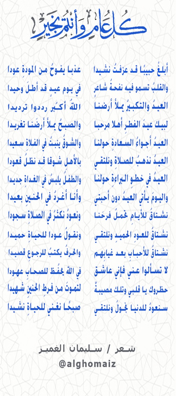عيد كورونا