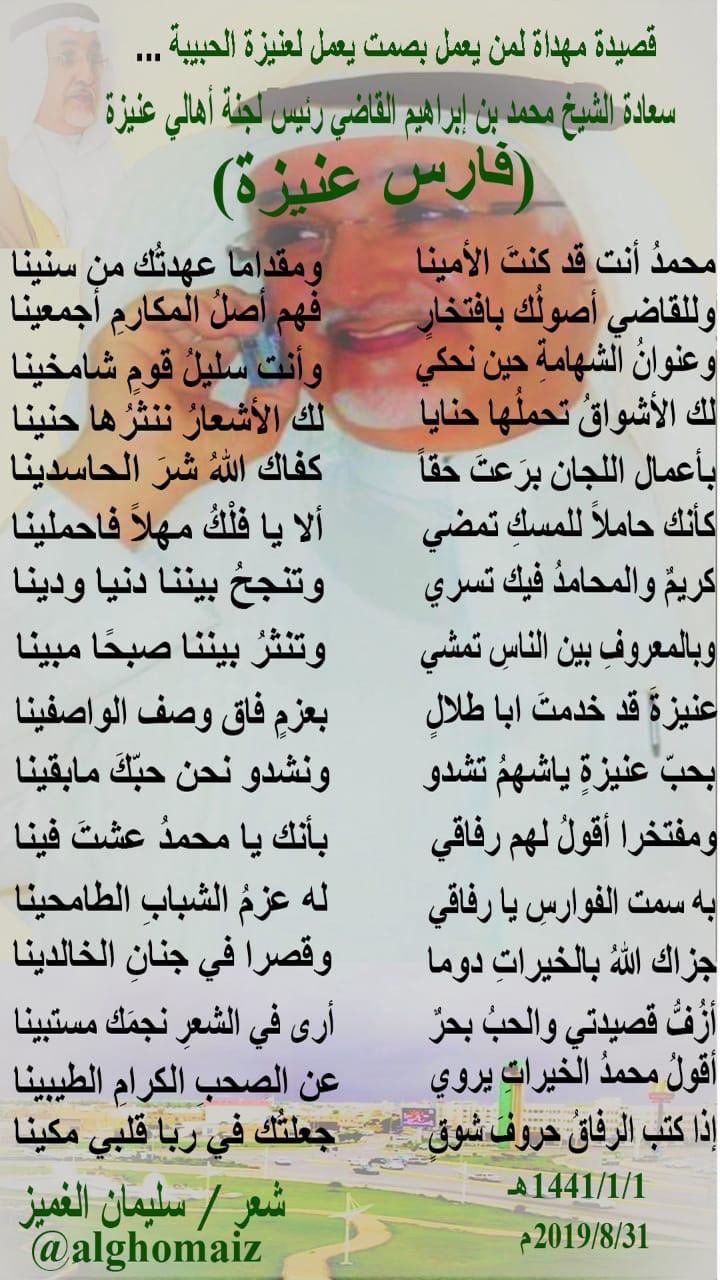 محمد القاضي 